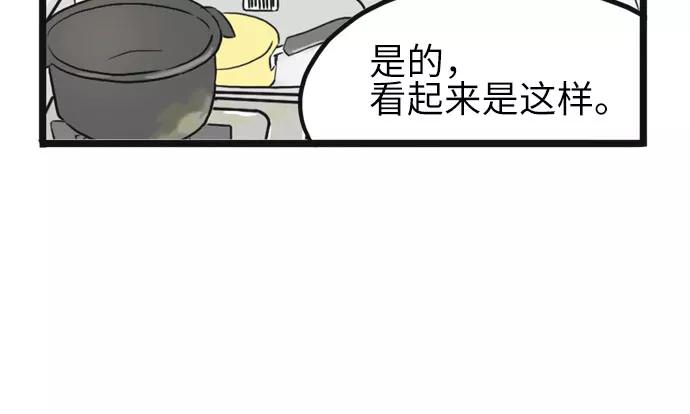 《恩珠的房间》第16话 第45页
