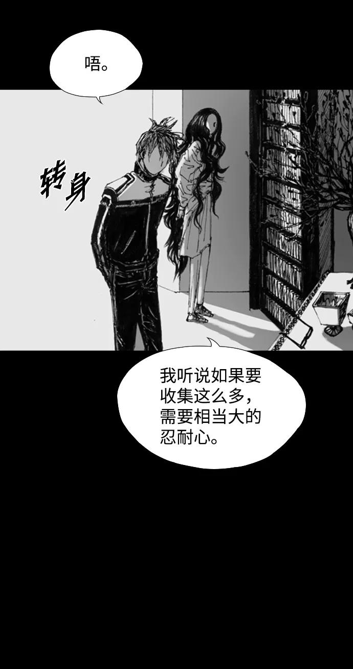 《怪奇商行》[第15话] 雅克的录像带（1） 第38页