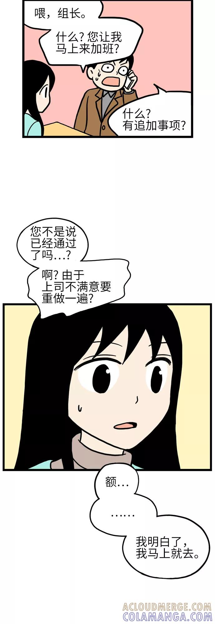 《恩珠的房间》第16话 第28页