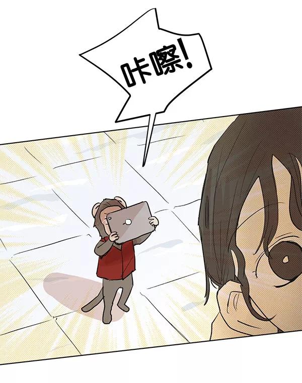 《愿与你共度余生》第20话 第47页