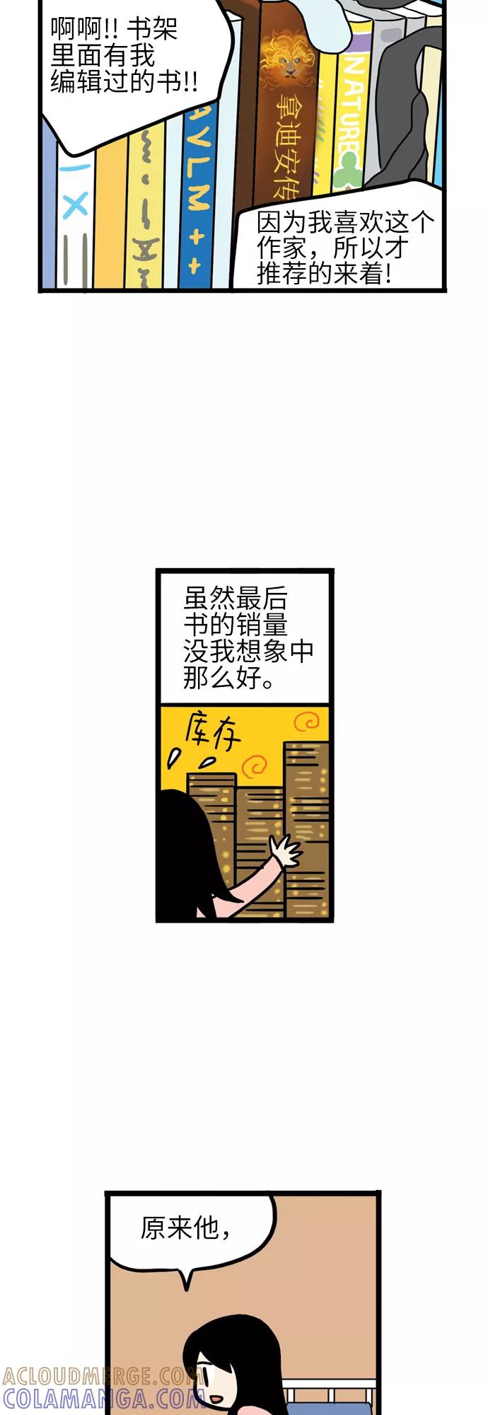 《恩珠的房间》第16话 第13页