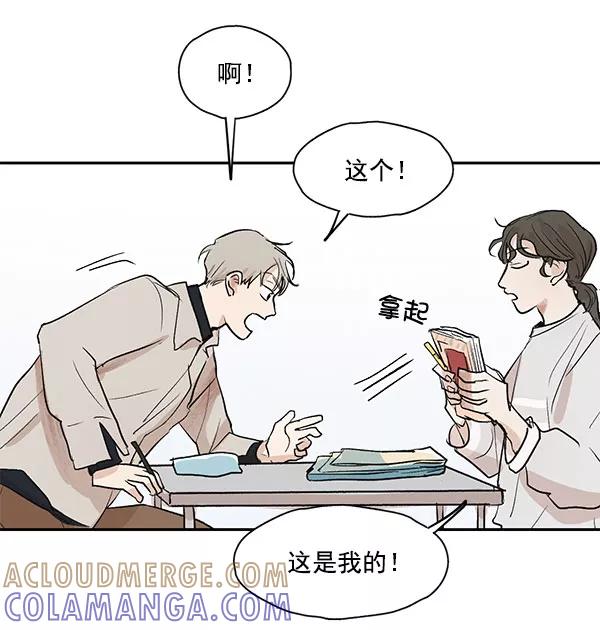 《愿与你共度余生》第20话 第10页