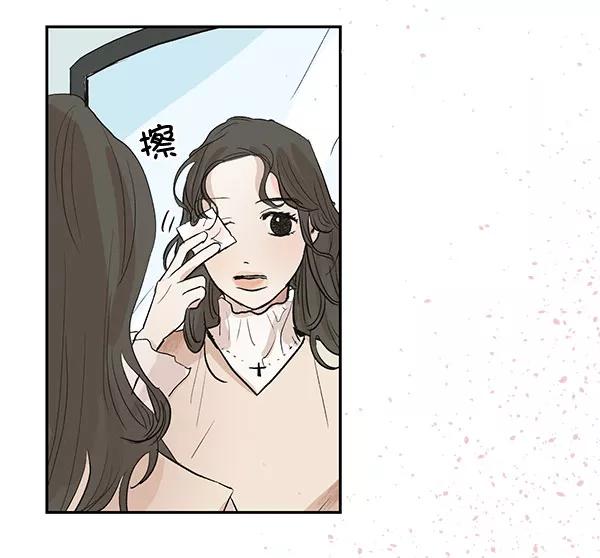 《愿与你共度余生》第20话 第3页
