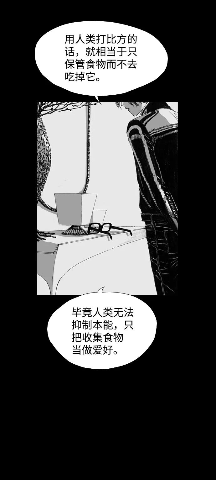《怪奇商行》[第15话] 雅克的录像带（1） 第39页
