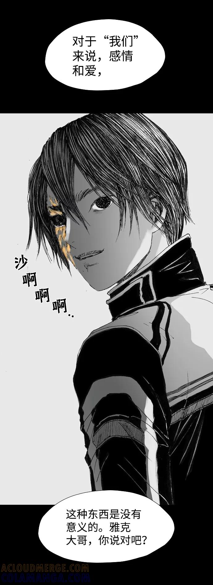 《怪奇商行》[第15话] 雅克的录像带（1） 第49页