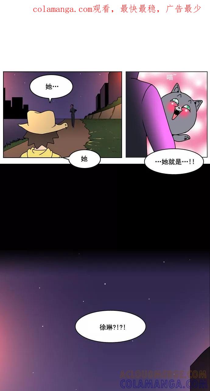 《恋爱细胞》第15话 第1页