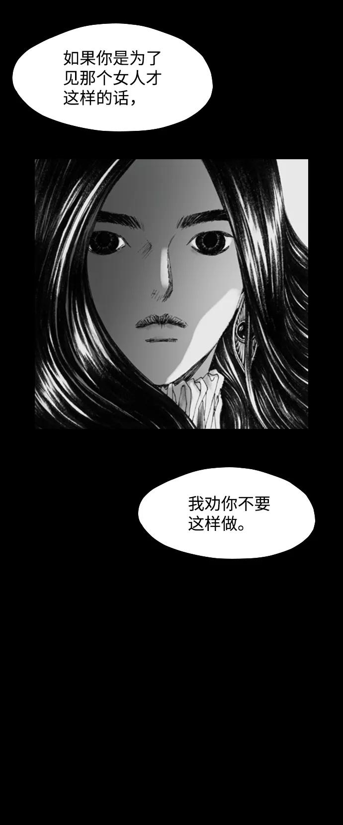 《怪奇商行》[第15话] 雅克的录像带（1） 第48页