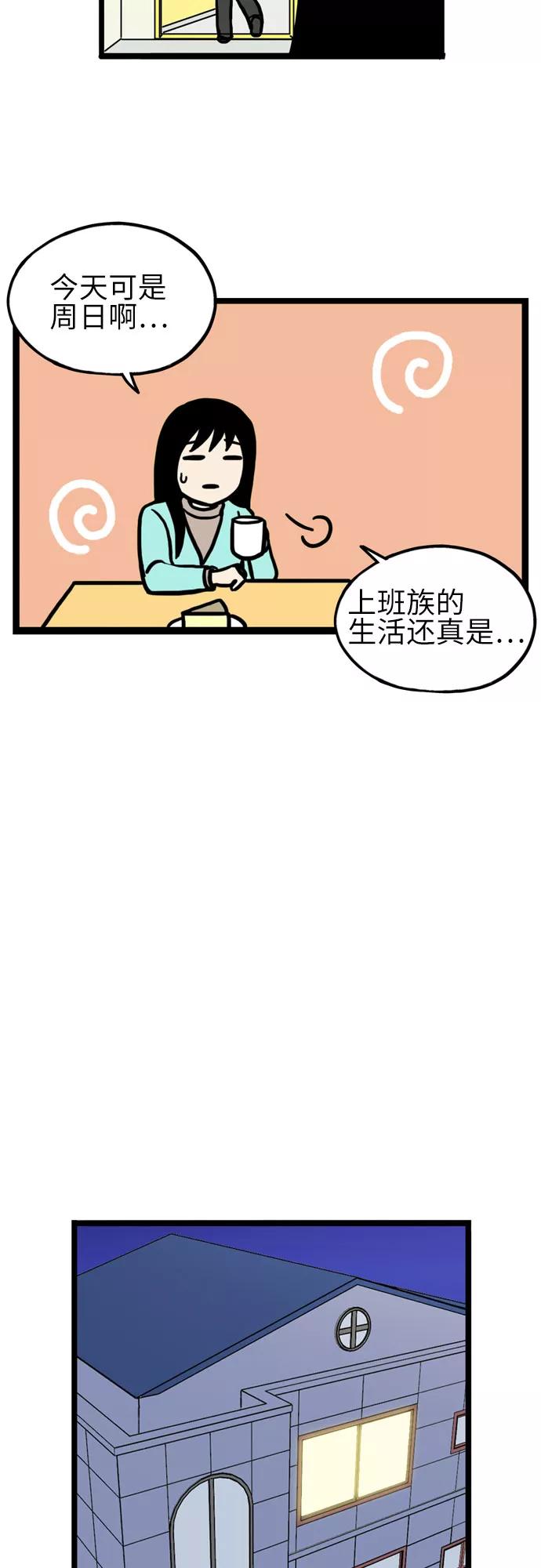 《恩珠的房间》第16话 第30页