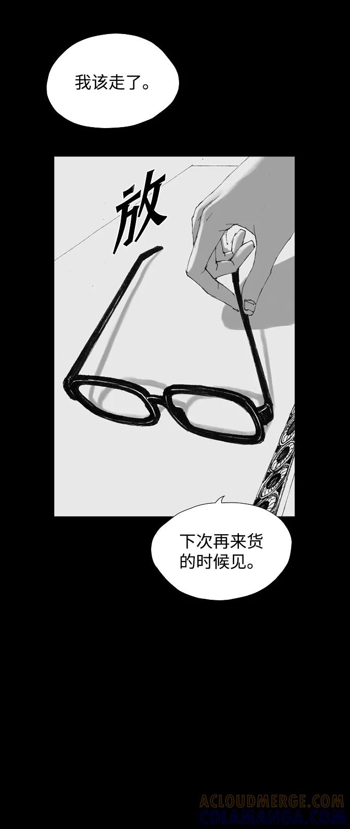 《怪奇商行》[第15话] 雅克的录像带（1） 第46页