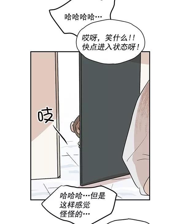 《愿与你共度余生》第20话 第32页