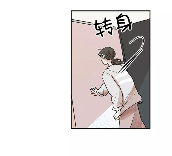 《愿与你共度余生》第20话 第51页