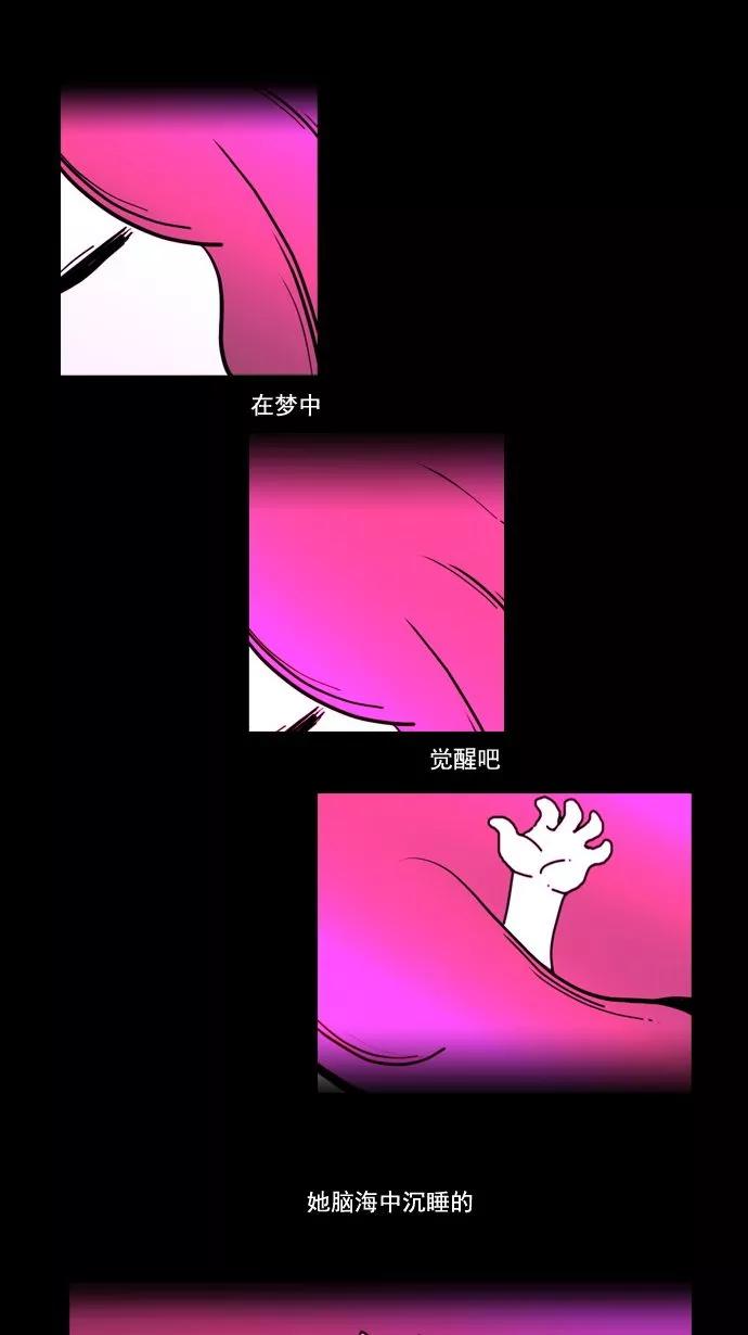 《恋爱细胞》第15话 第18页