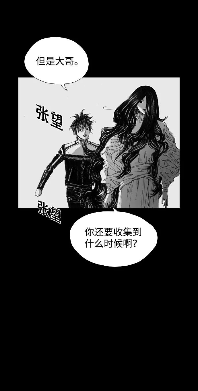 《怪奇商行》[第15话] 雅克的录像带（1） 第33页