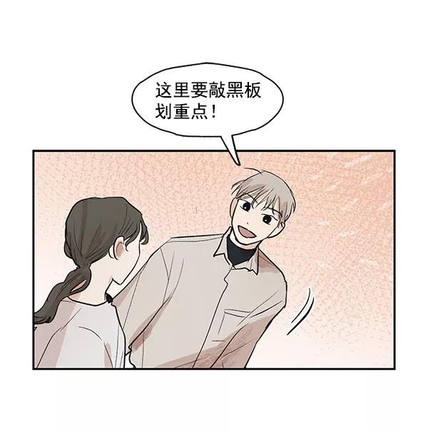 《愿与你共度余生》第20话 第38页