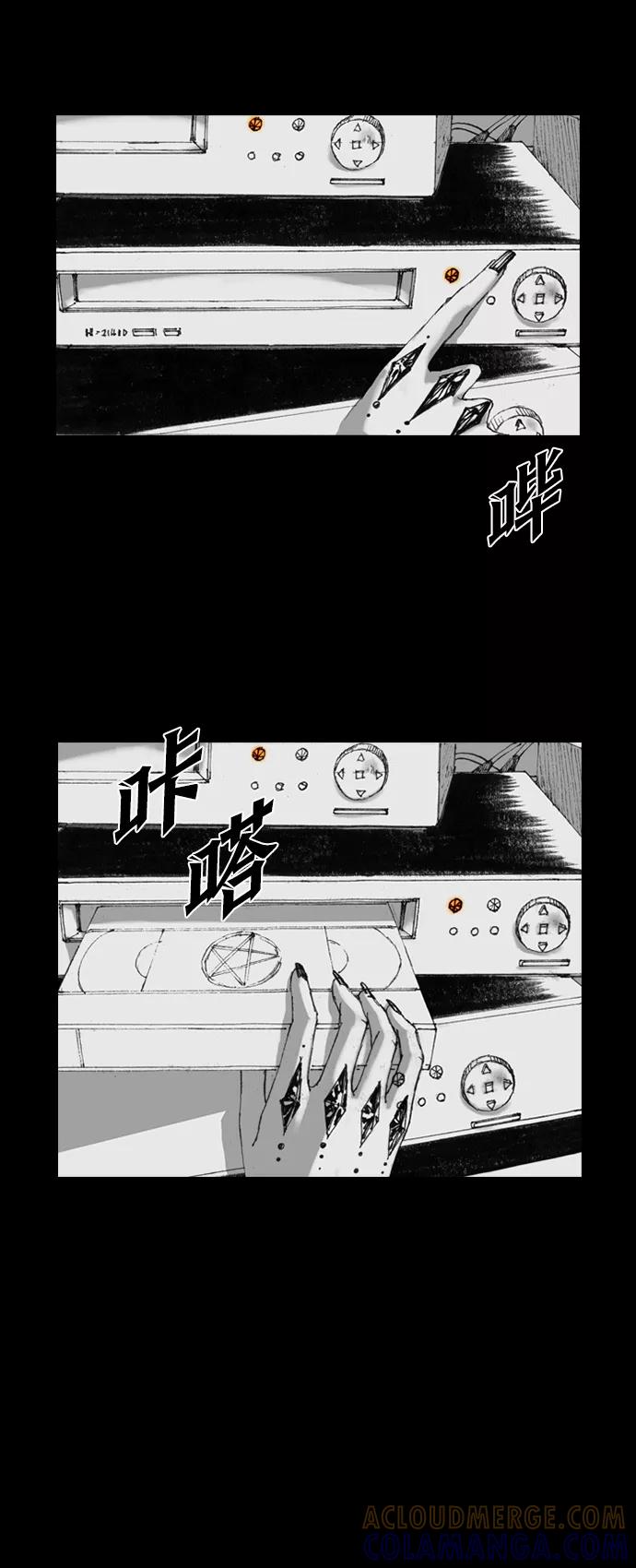 《怪奇商行》[第15话] 雅克的录像带（1） 第52页