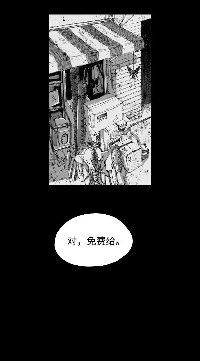 《怪奇商行》[第15话] 雅克的录像带（1） 第3页