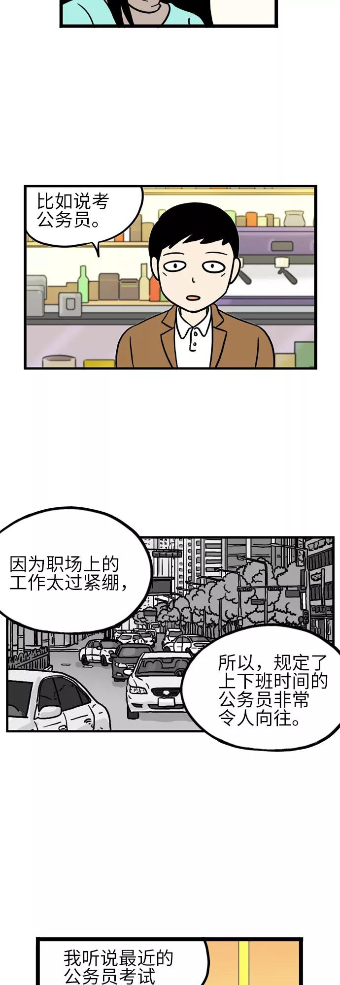 《恩珠的房间》第16话 第20页