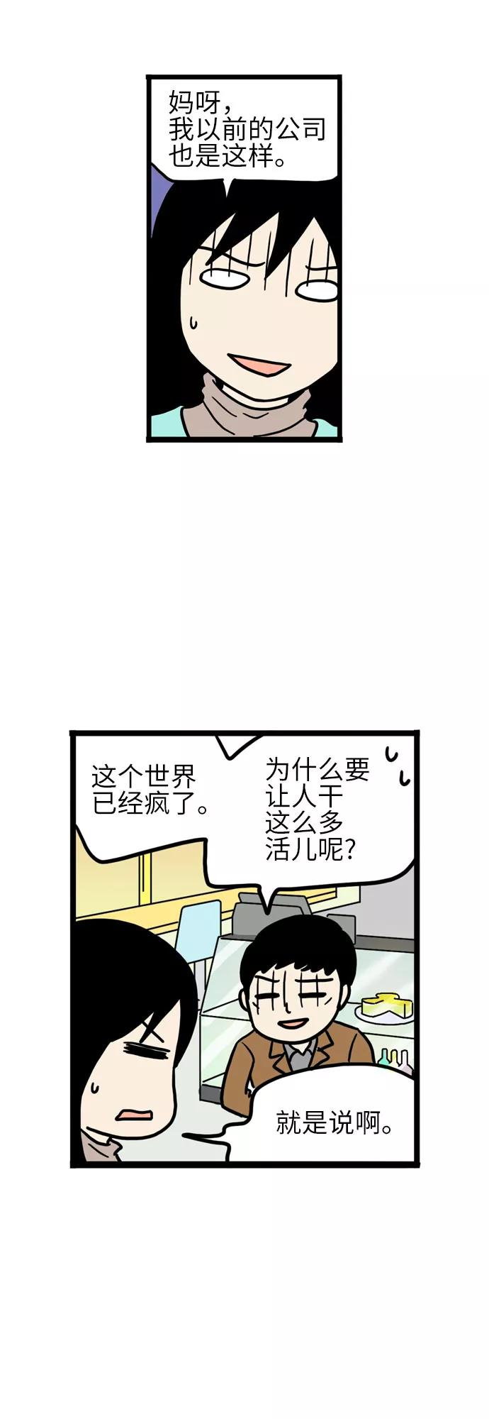 《恩珠的房间》第16话 第18页