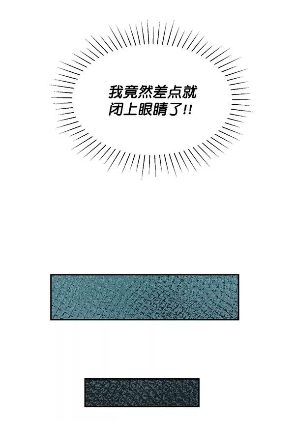 《愿与你共度余生》第20话 第56页