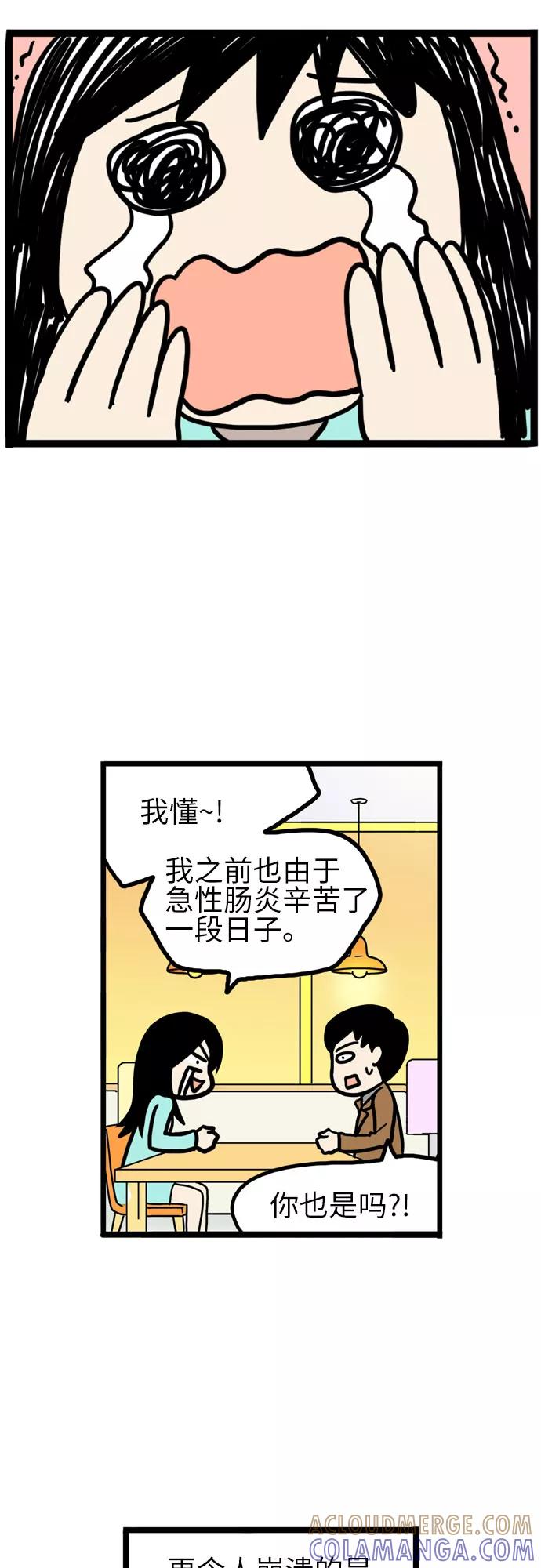 《恩珠的房间》第16话 第25页