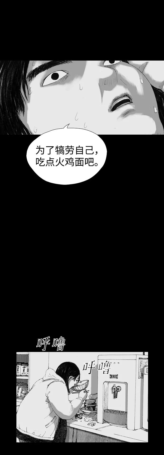 《怪奇商行》[第16话] 减重体重秤（1） 第27页