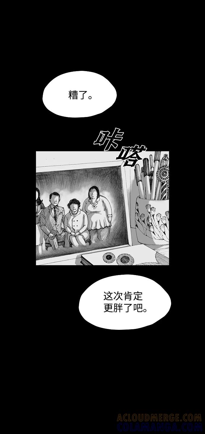 《怪奇商行》[第16话] 减重体重秤（1） 第40页