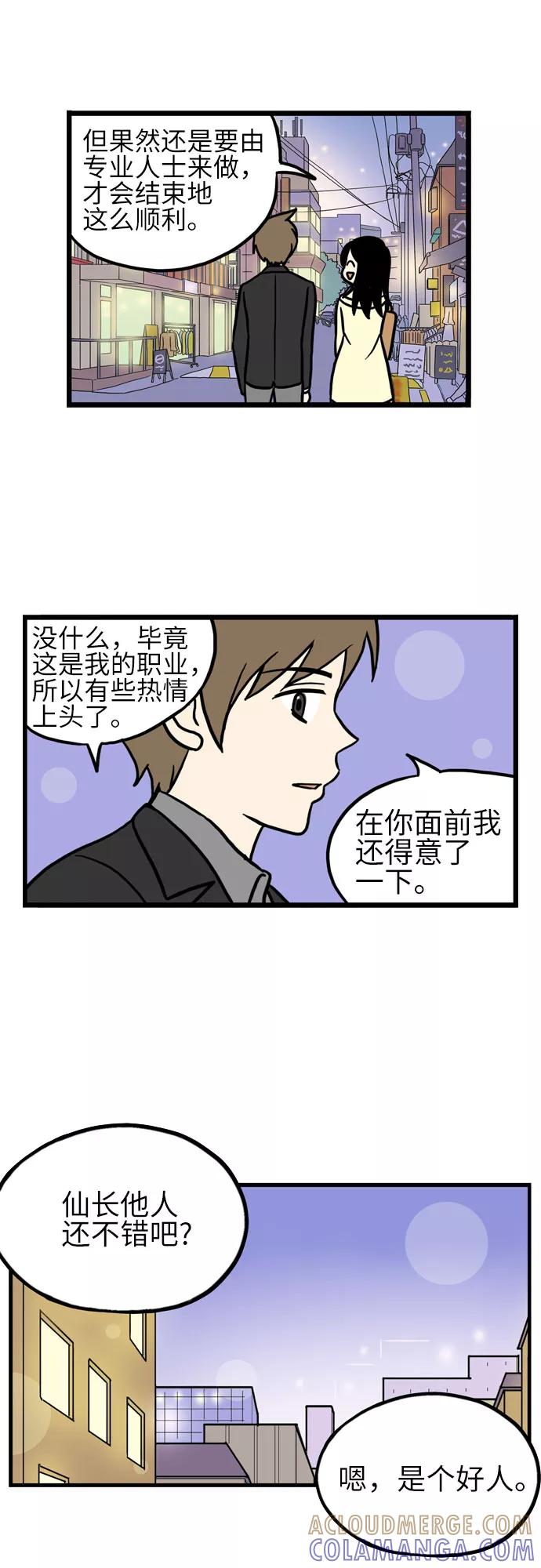 《恩珠的房间》第17话 第10页