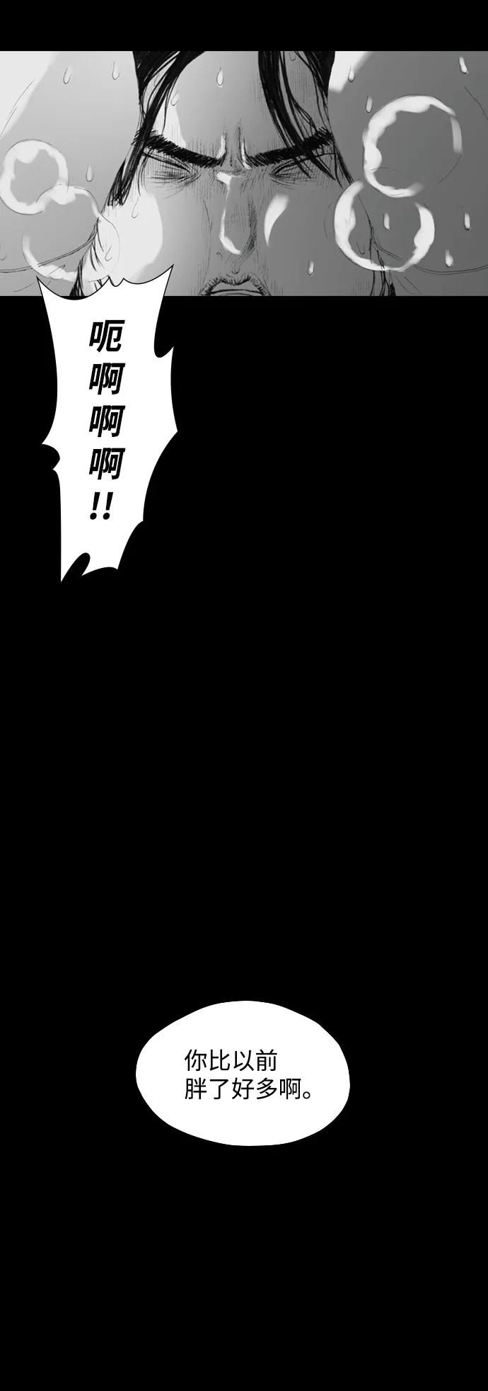 《怪奇商行》[第16话] 减重体重秤（1） 第18页