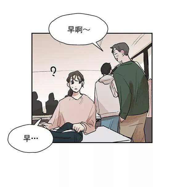 《愿与你共度余生》第21话 第47页