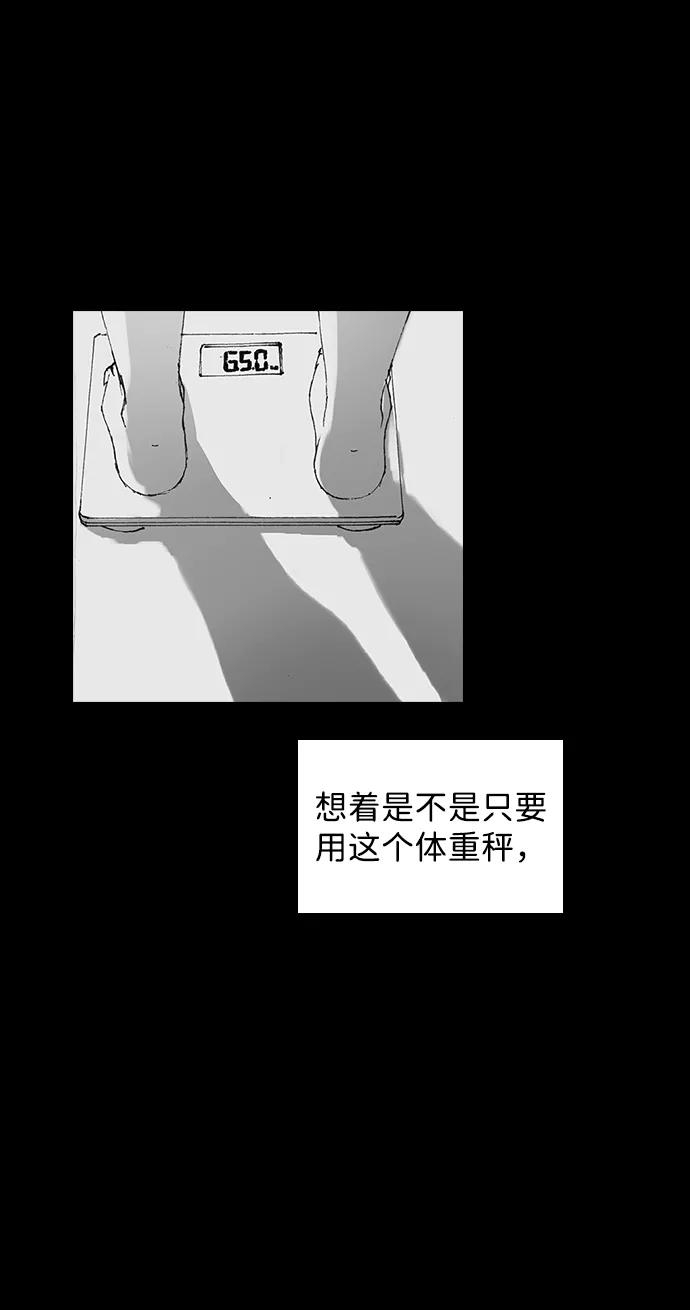 《怪奇商行》[第16话] 减重体重秤（1） 第45页