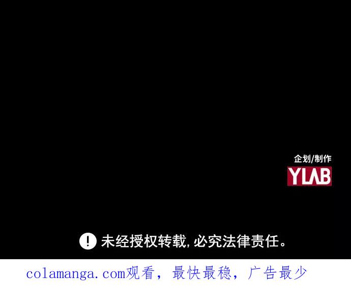 《怪奇商行》[第16话] 减重体重秤（1） 第66页