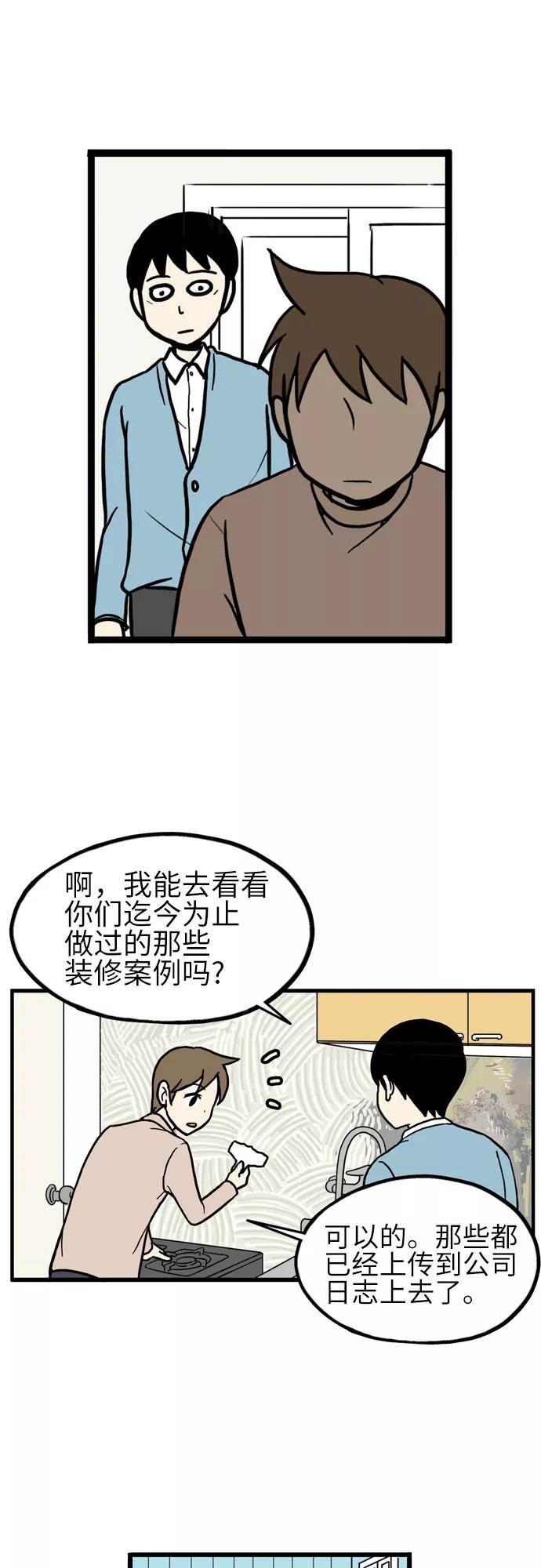 《恩珠的房间》第17话 第26页