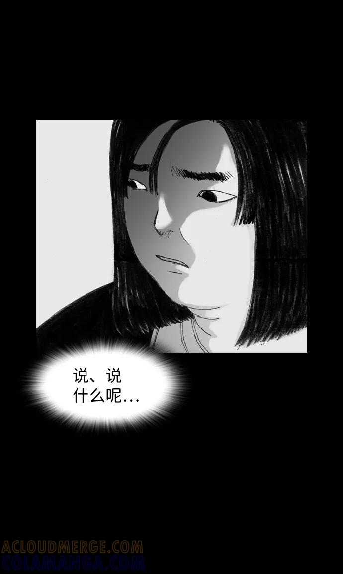 《怪奇商行》[第16话] 减重体重秤（1） 第10页