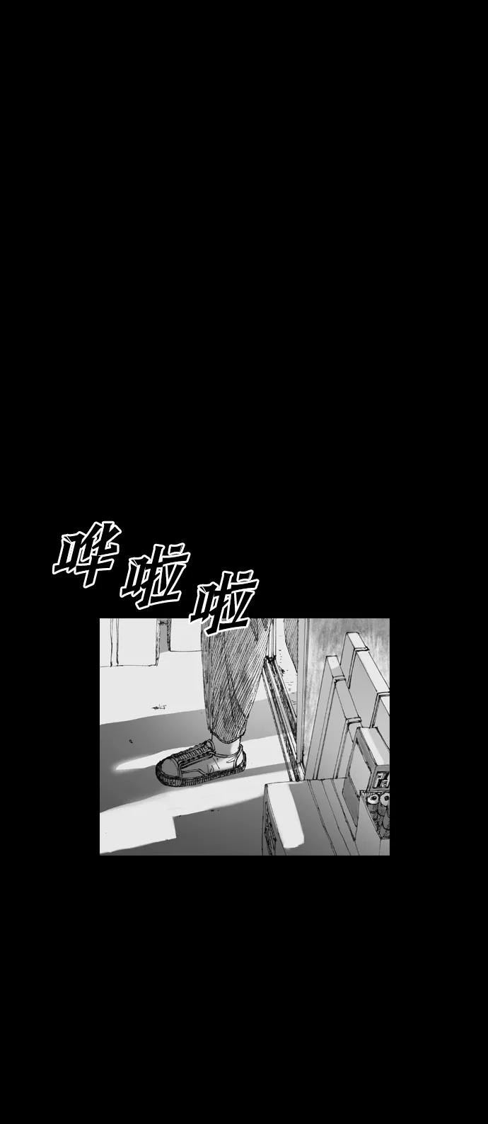 《怪奇商行》[第16话] 减重体重秤（1） 第2页