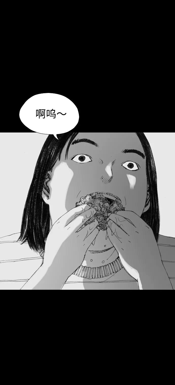 《怪奇商行》[第16话] 减重体重秤（1） 第36页