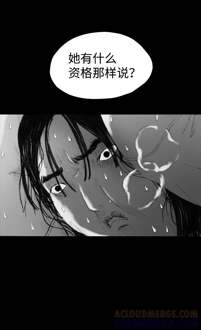《怪奇商行》[第16话] 减重体重秤（1） 第22页
