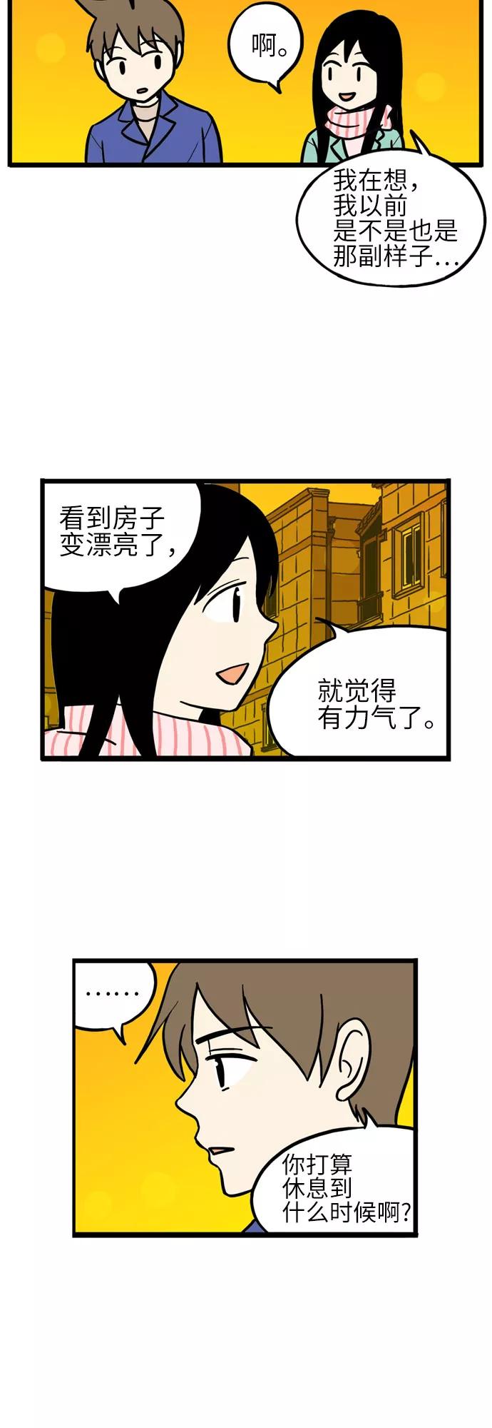 《恩珠的房间》第17话 第38页