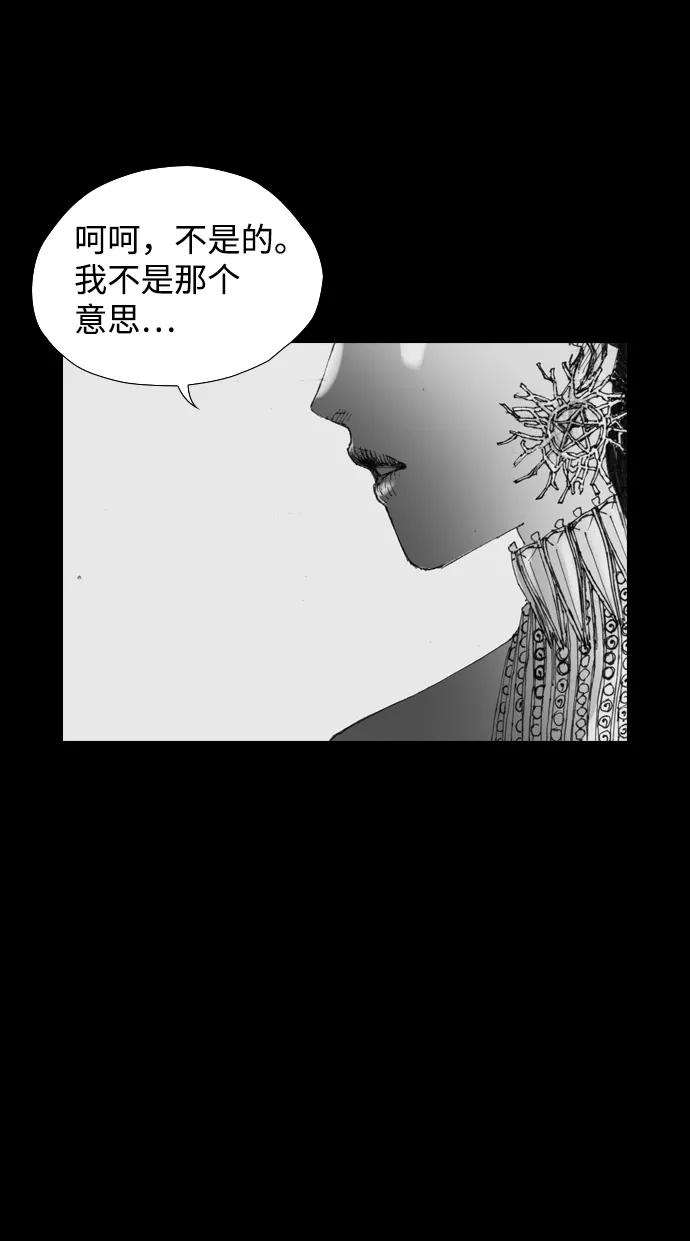 《怪奇商行》[第16话] 减重体重秤（1） 第8页