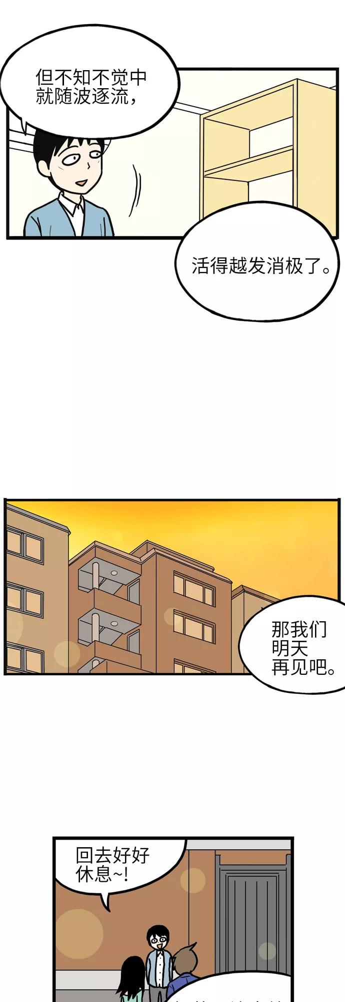 《恩珠的房间》第17话 第36页