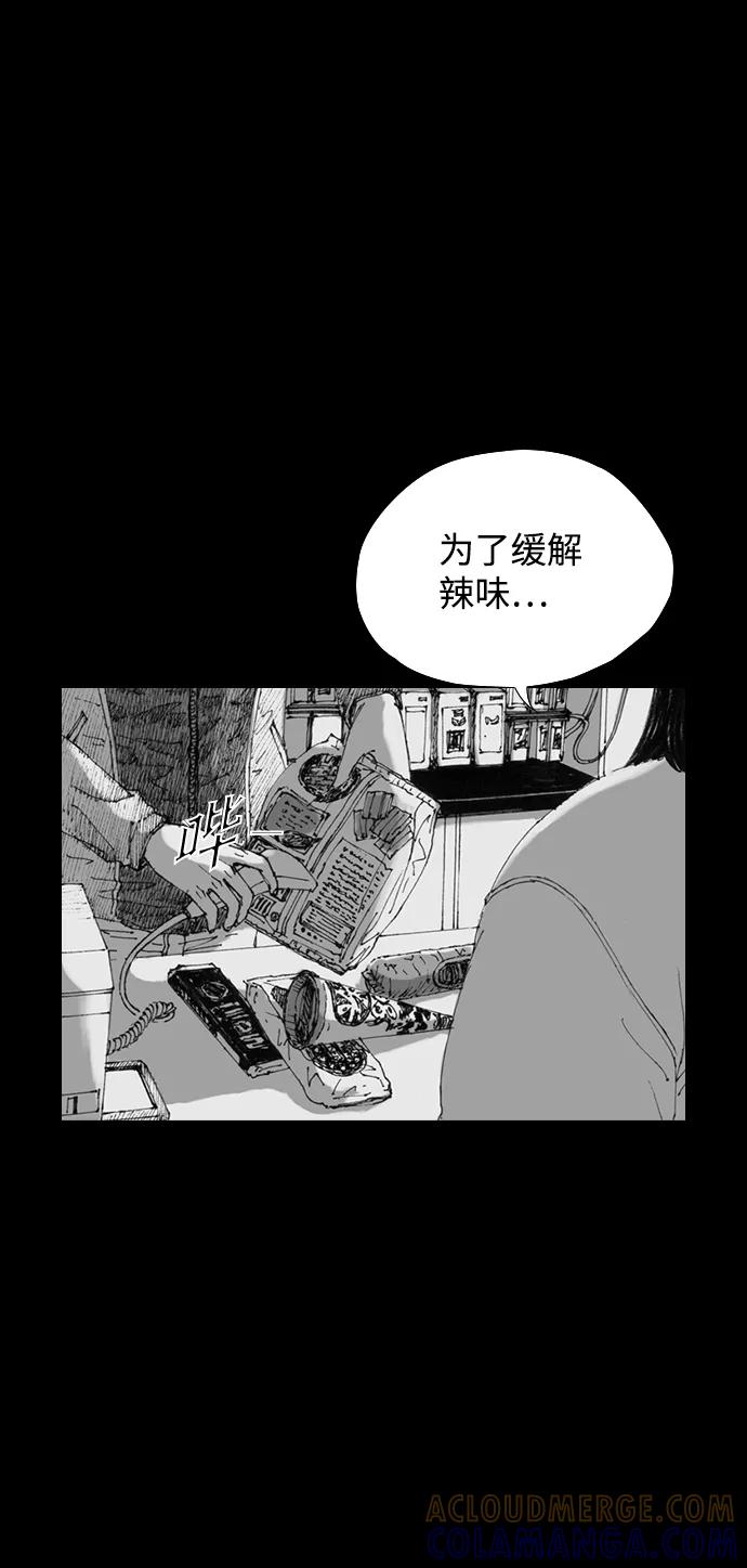 《怪奇商行》[第16话] 减重体重秤（1） 第28页