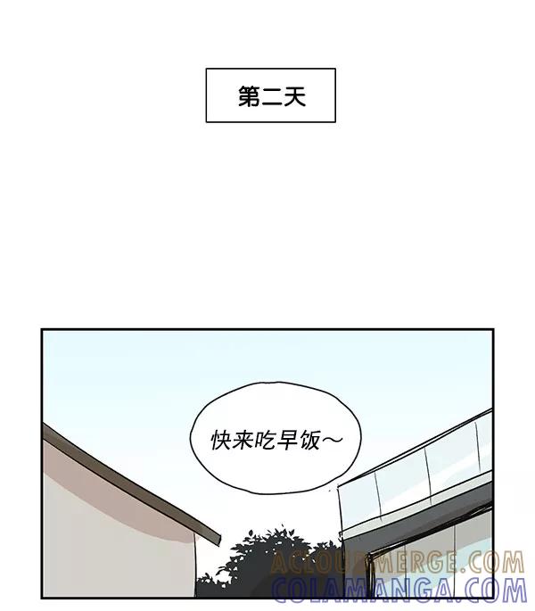 《愿与你共度余生》第21话 第34页