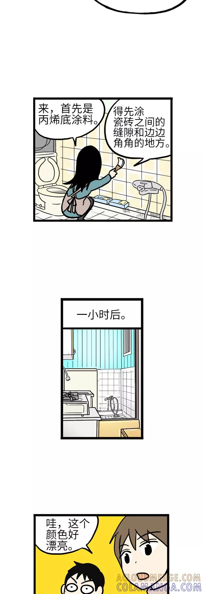 《恩珠的房间》第17话 第16页
