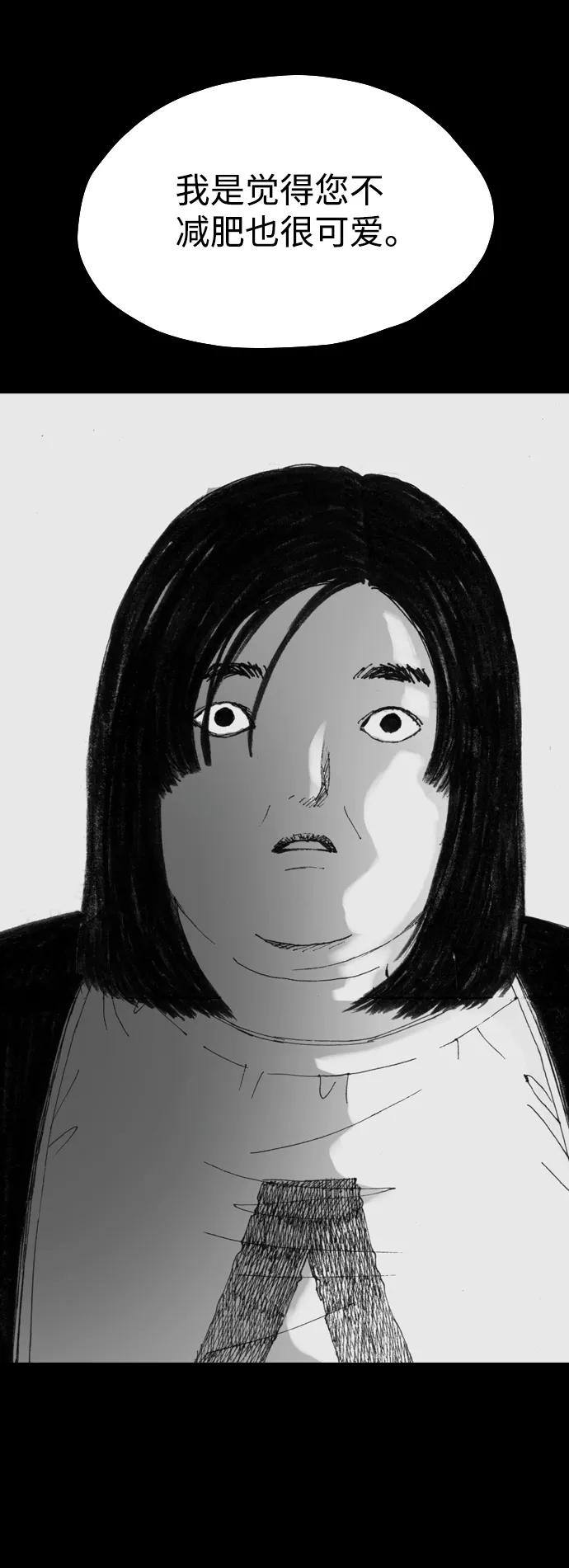 《怪奇商行》[第16话] 减重体重秤（1） 第9页