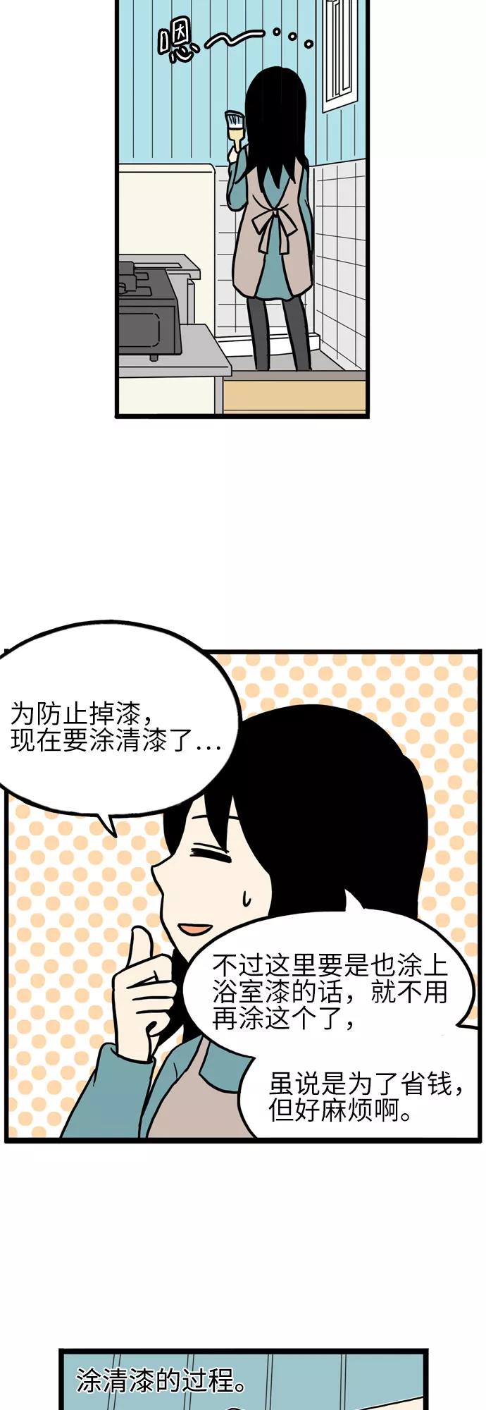 《恩珠的房间》第17话 第27页