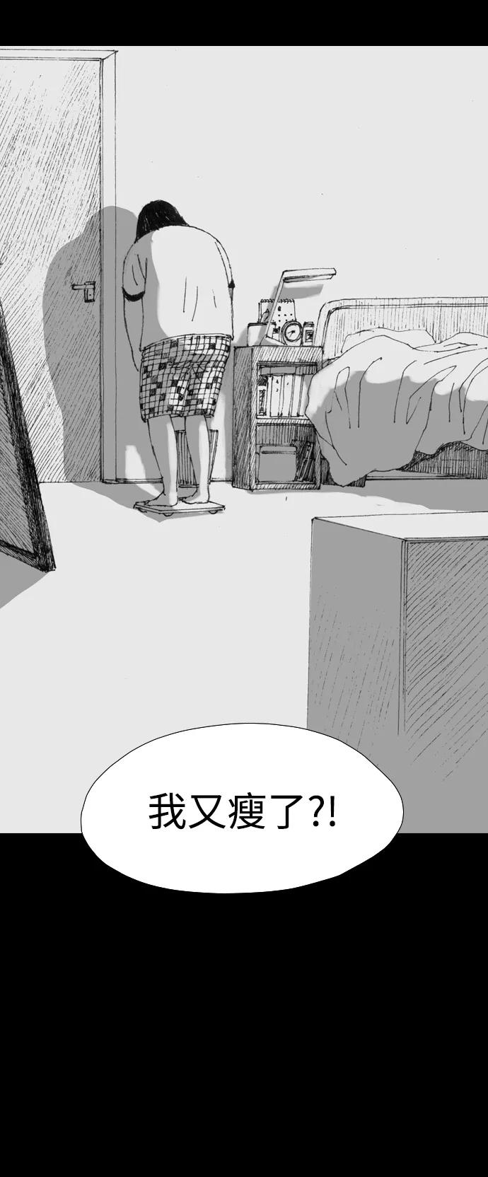 《怪奇商行》[第16话] 减重体重秤（1） 第42页