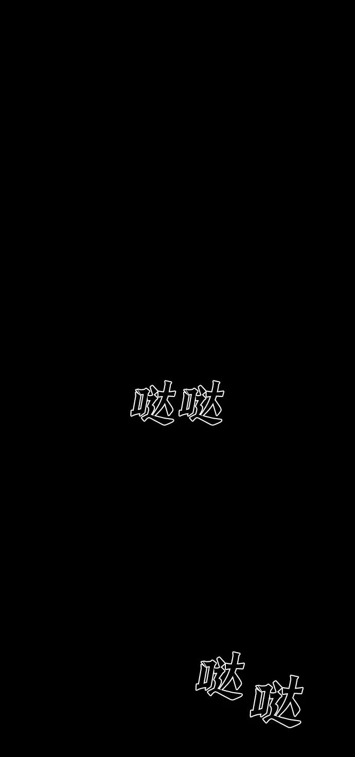 《怪奇商行》[第16话] 减重体重秤（1） 第48页