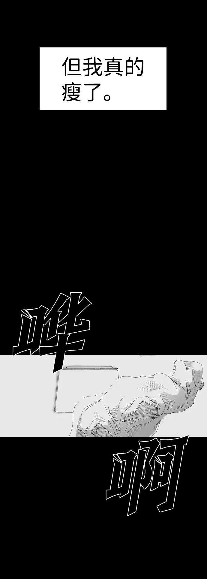 《怪奇商行》[第16话] 减重体重秤（1） 第47页