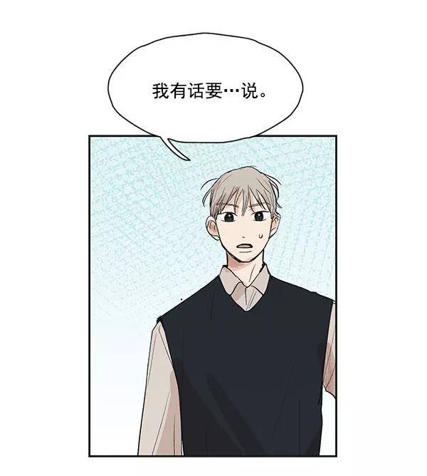 《愿与你共度余生》第21话 第15页