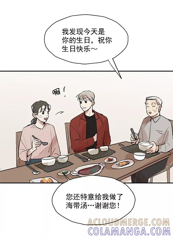 《愿与你共度余生》第21话 第37页
