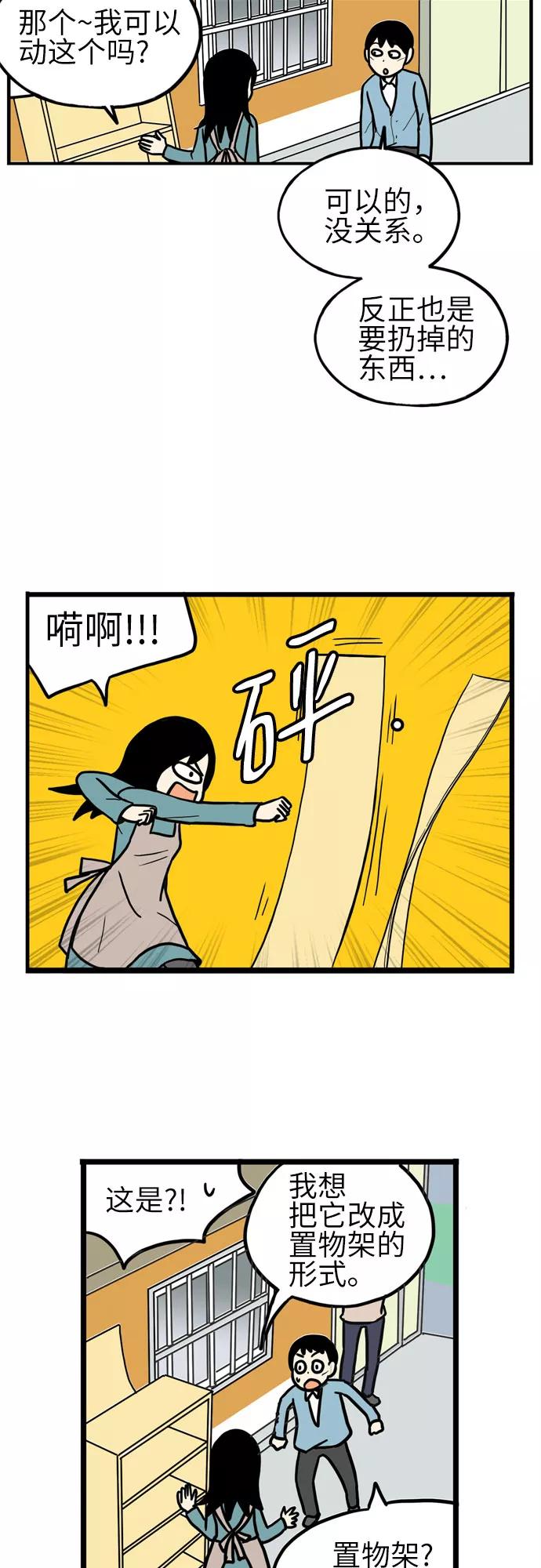 《恩珠的房间》第17话 第30页
